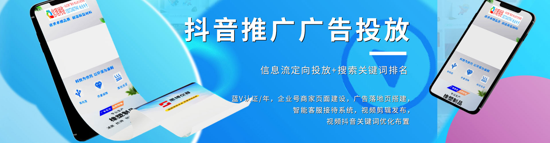 确山信息流开户